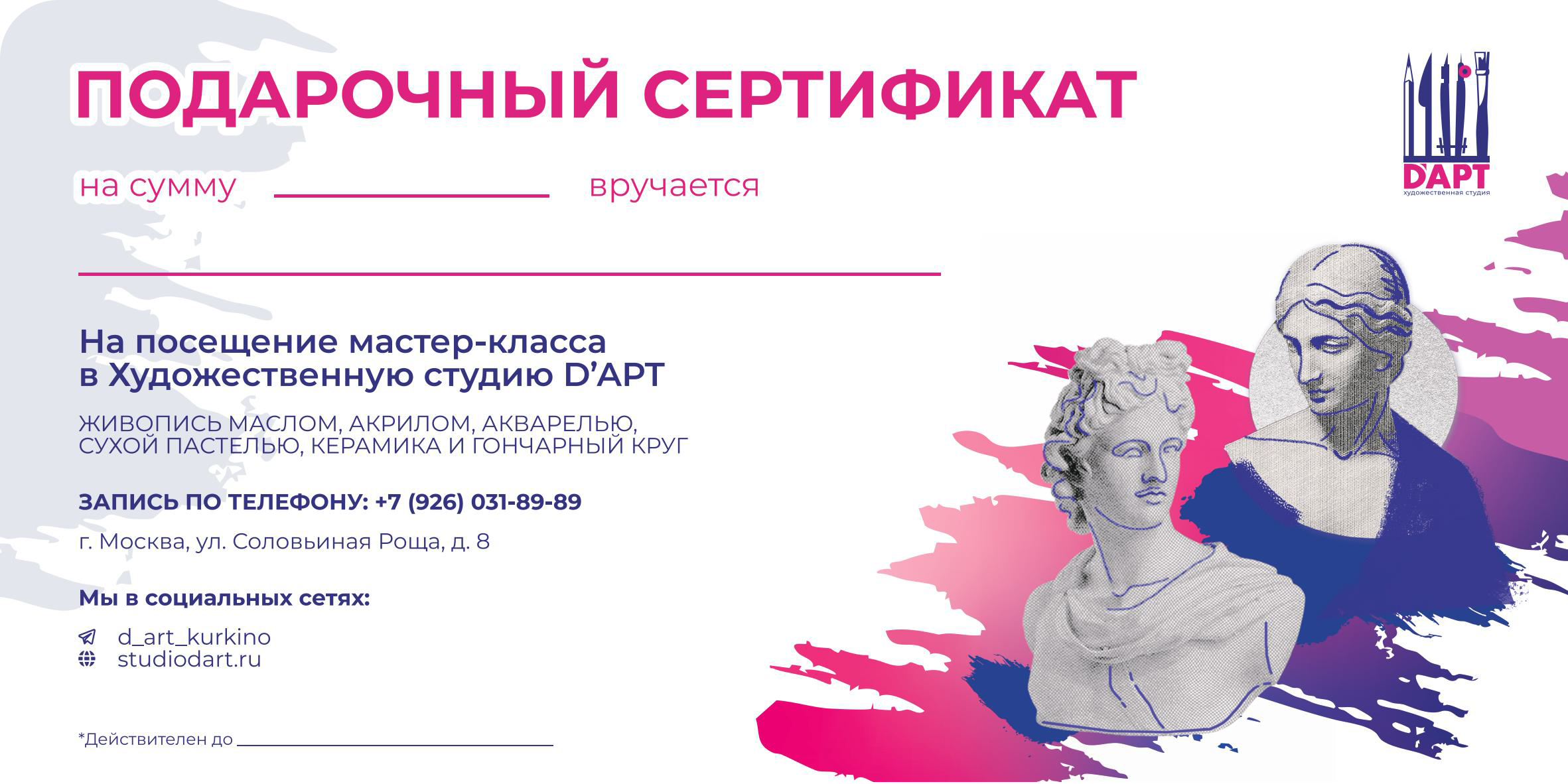 подарочный_сертифика-0